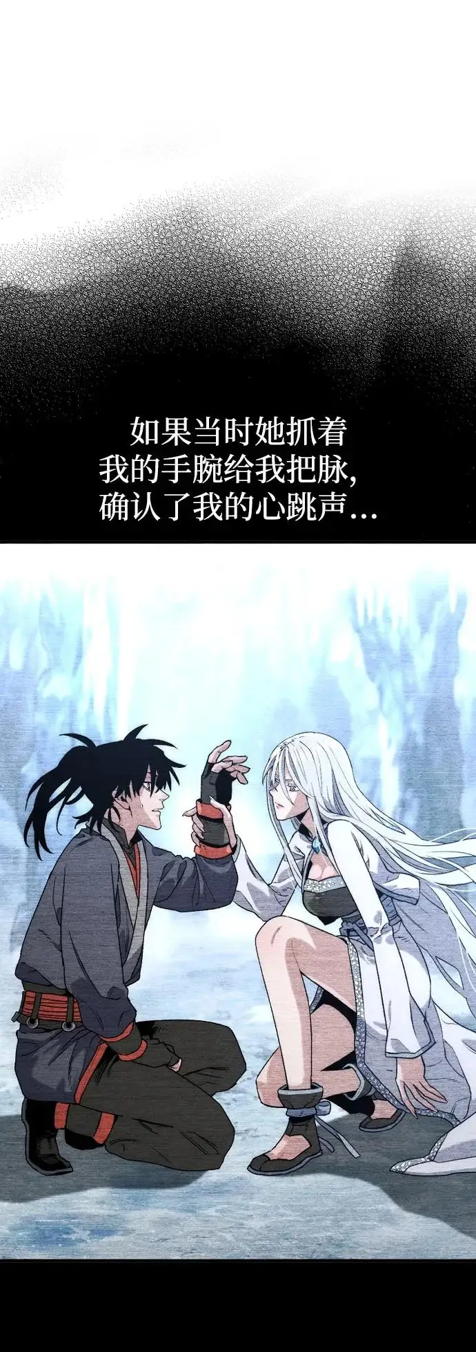 《天魔育成》第169话图58