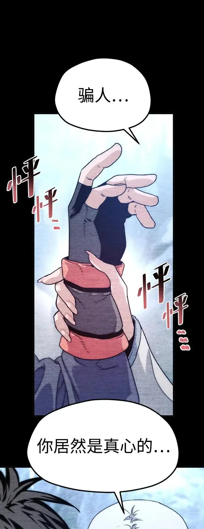 《天魔育成》第169话图59