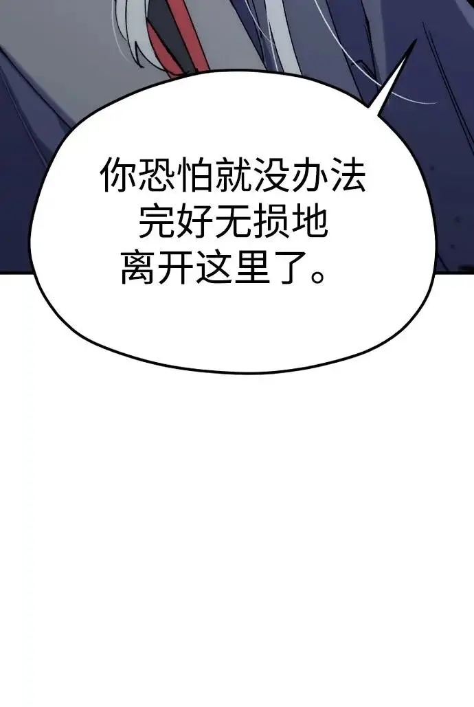 《天魔育成》第169话图6