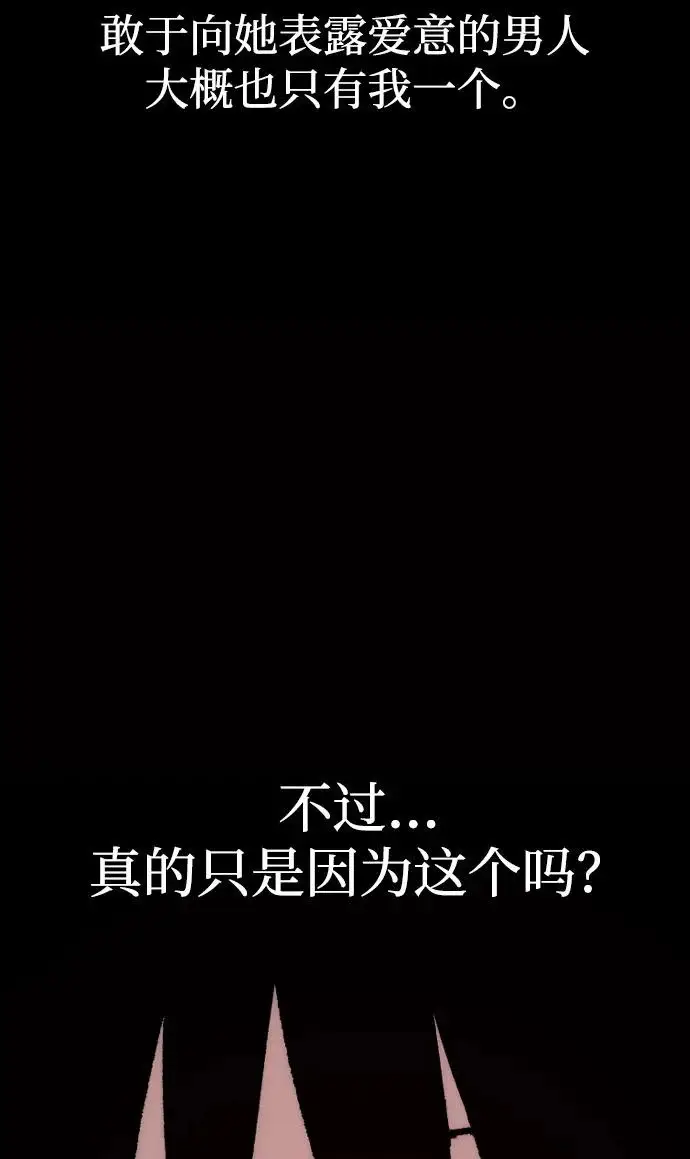 《天魔育成》第169话图63