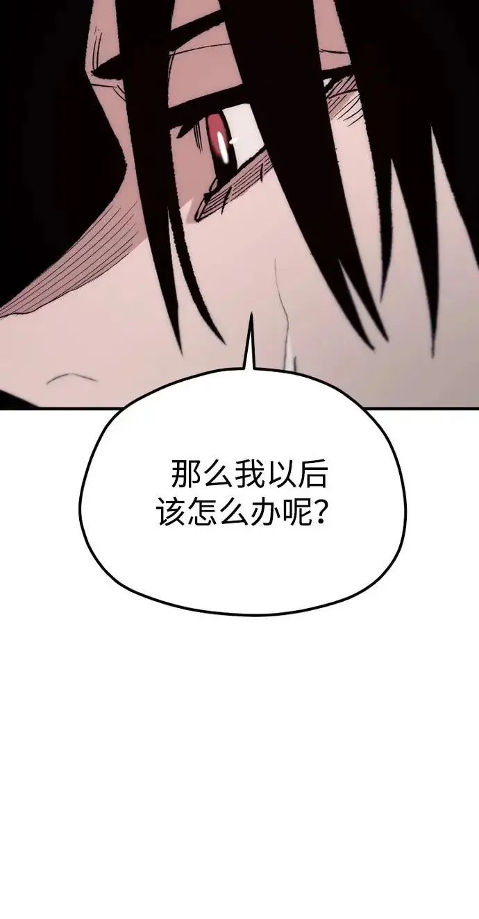 《天魔育成》第169话图64