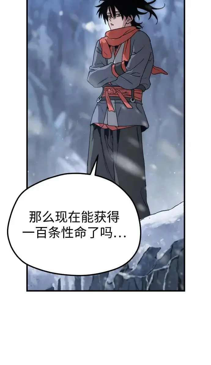 《天魔育成》第169话图70