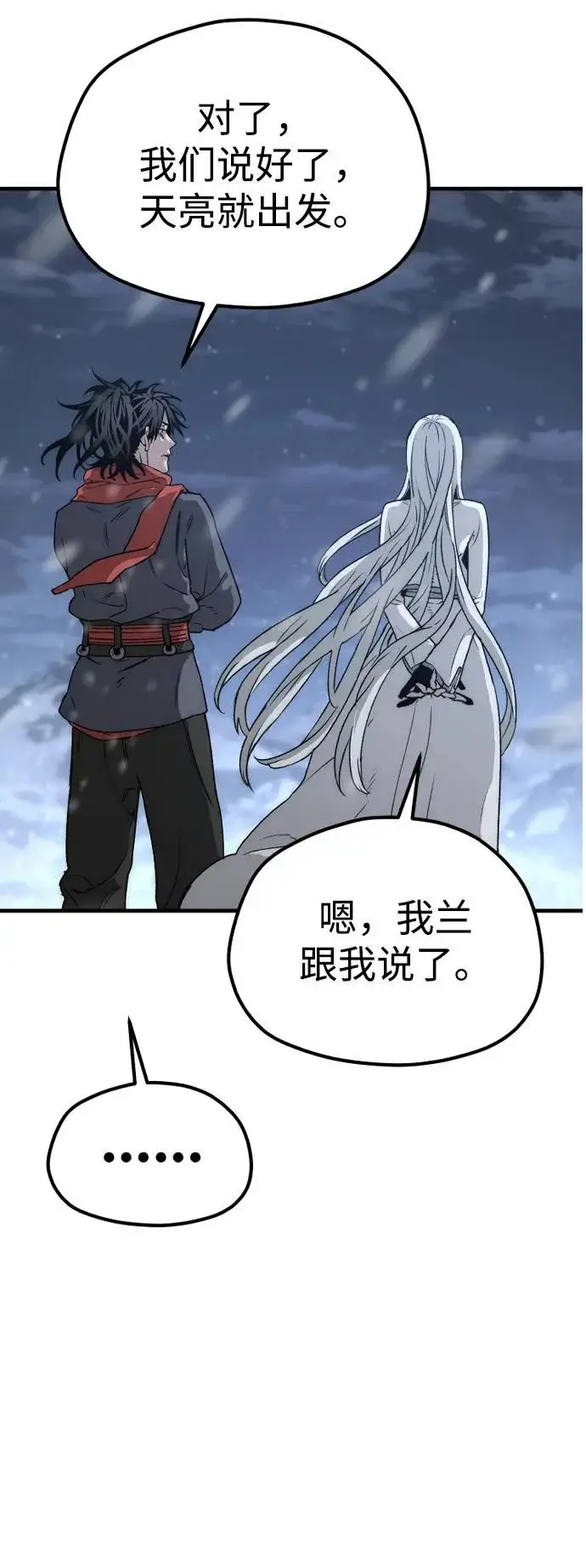 《天魔育成》第169话图72
