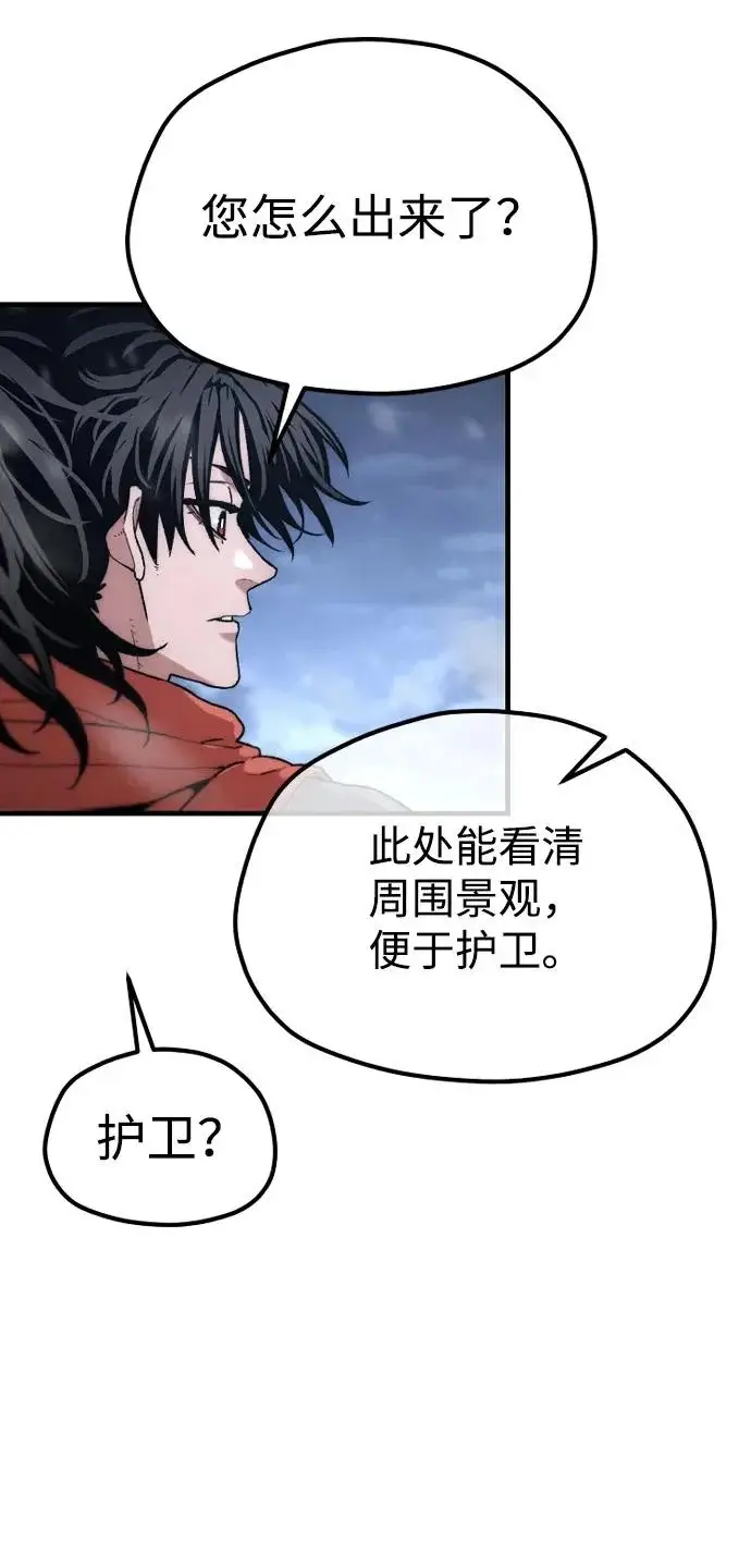 《天魔育成》第169话图73