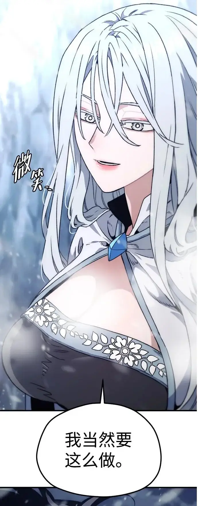 《天魔育成》第169话图75