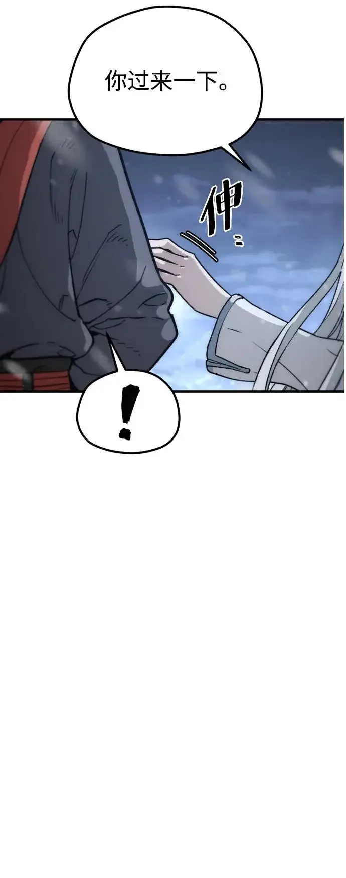 《天魔育成》第169话图77