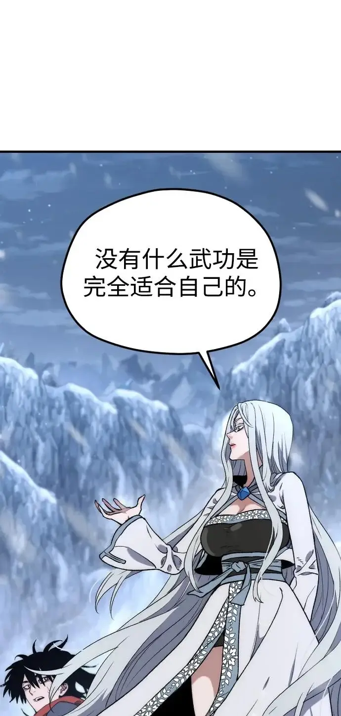 《天魔育成》第169话图88