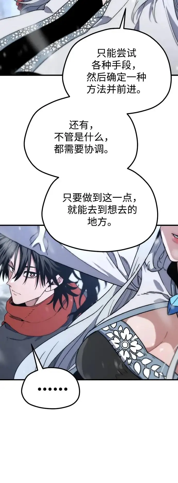 《天魔育成》第169话图89