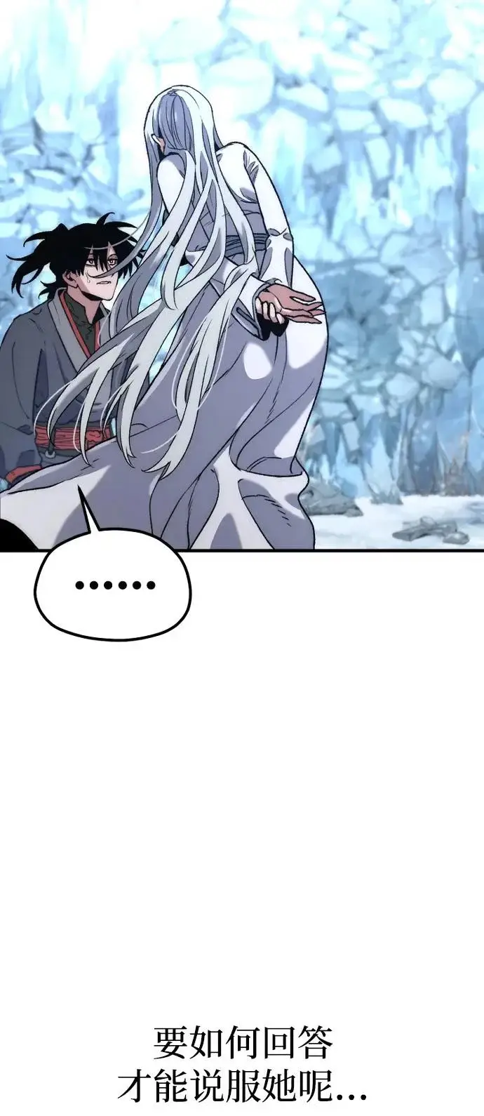 《天魔育成》第169话图9