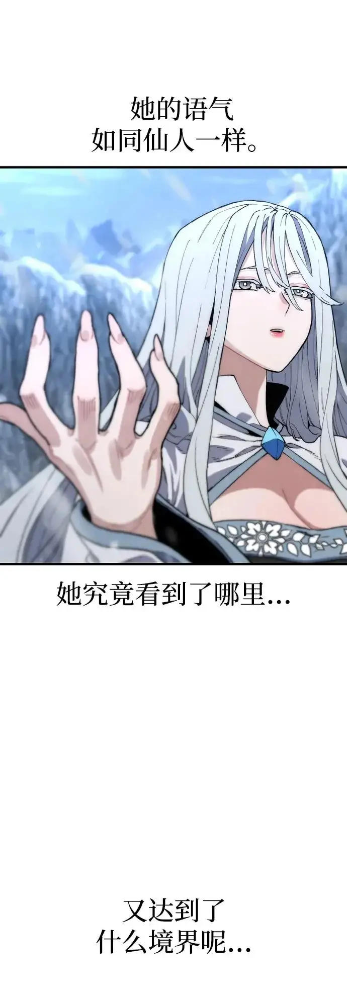 《天魔育成》第169话图90