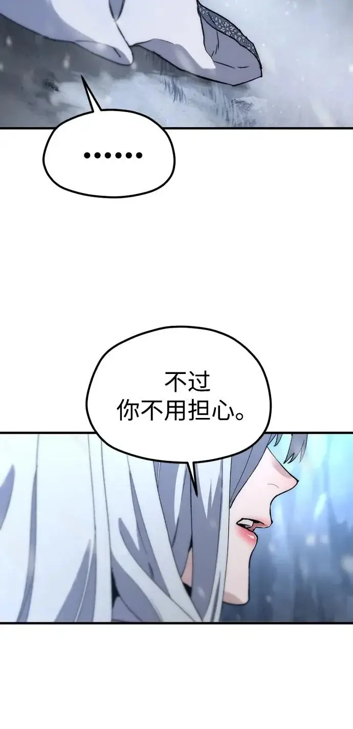 《天魔育成》第169话图92