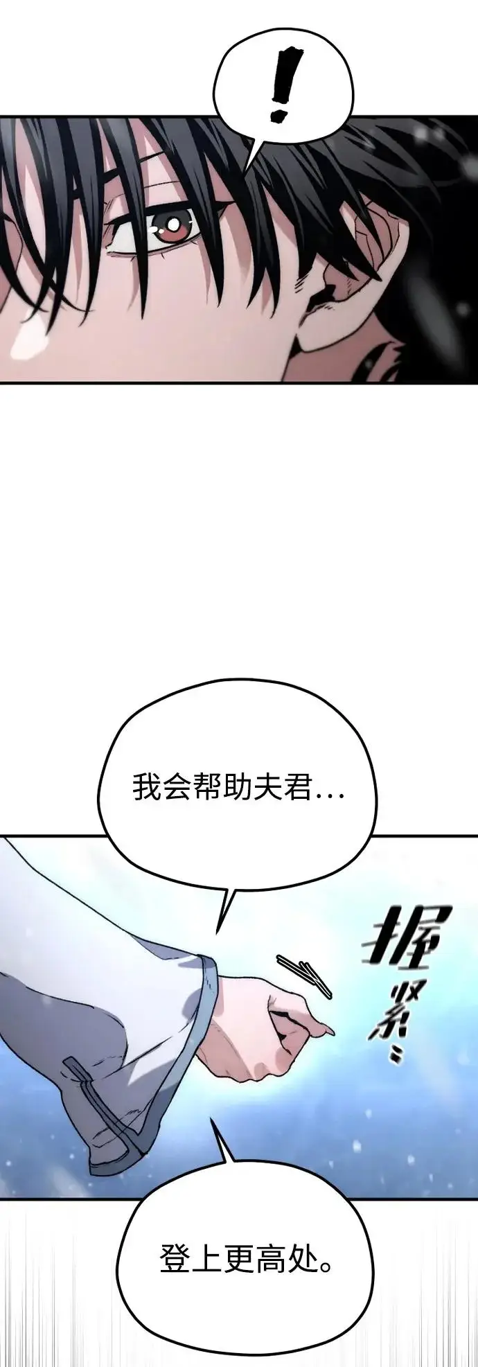 《天魔育成》第169话图93