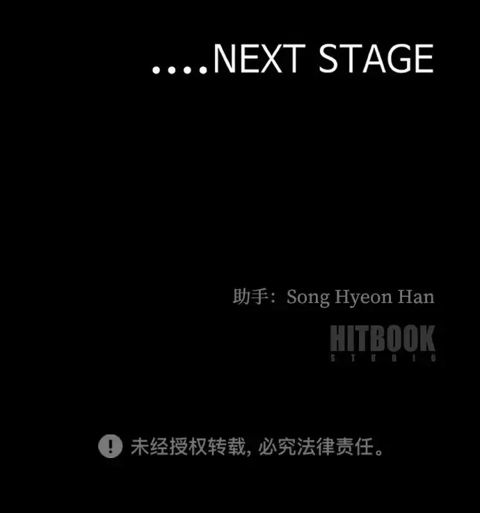 《天魔育成》第172话图100