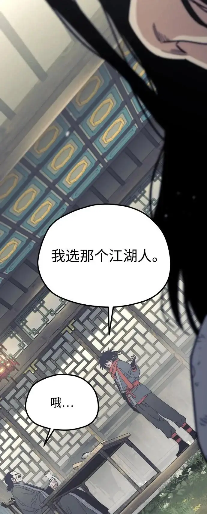 《天魔育成》第172话图17