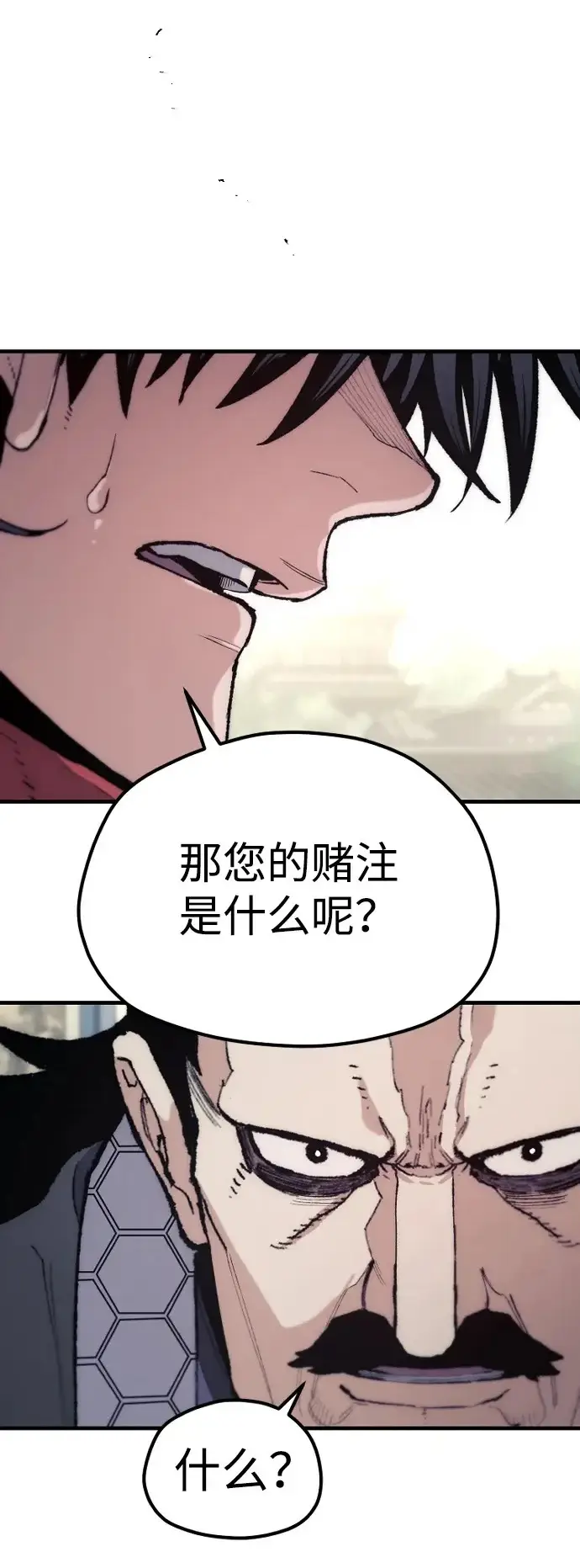 《天魔育成》第172话图2