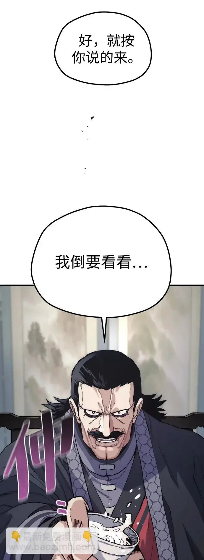 《天魔育成》第172话图24