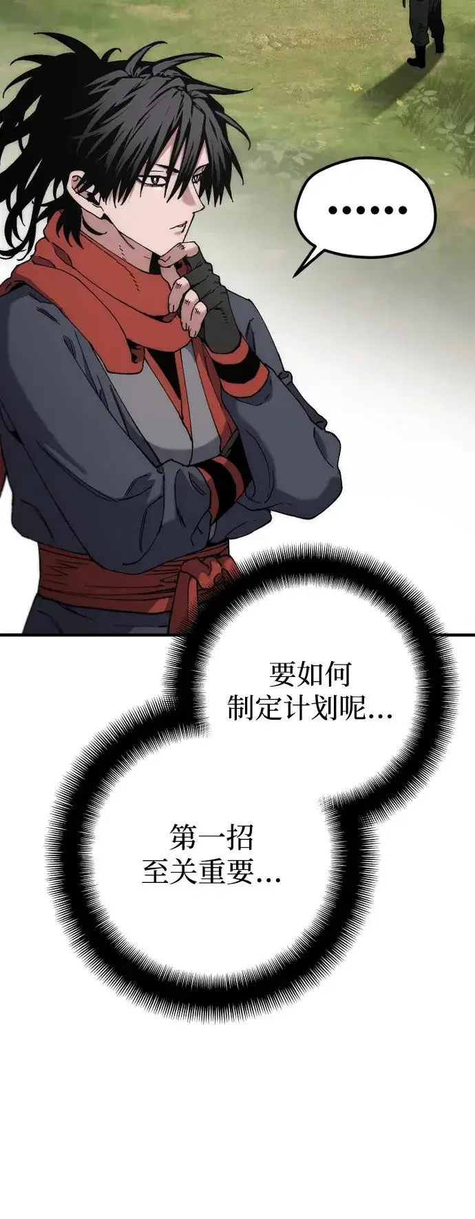 《天魔育成》第172话图29