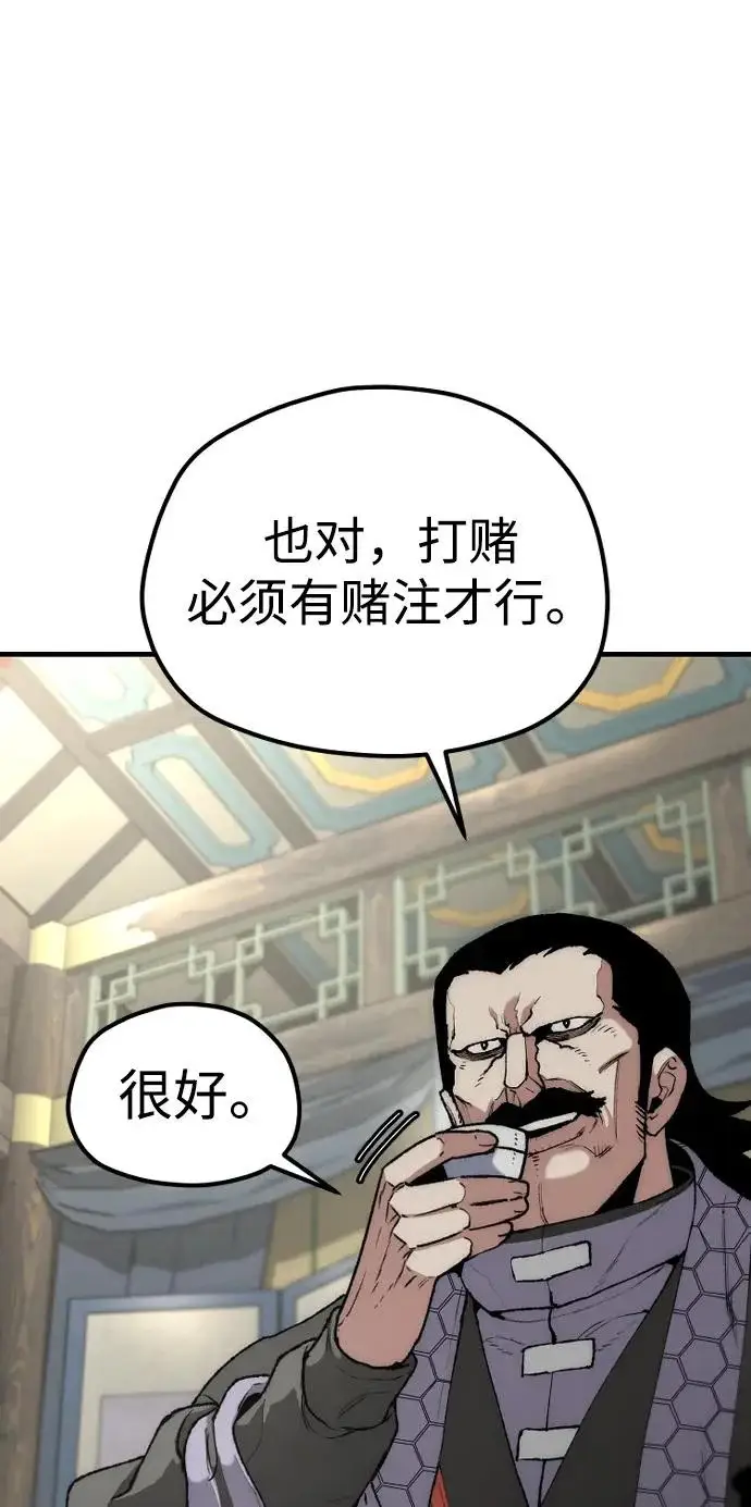《天魔育成》第172话图3