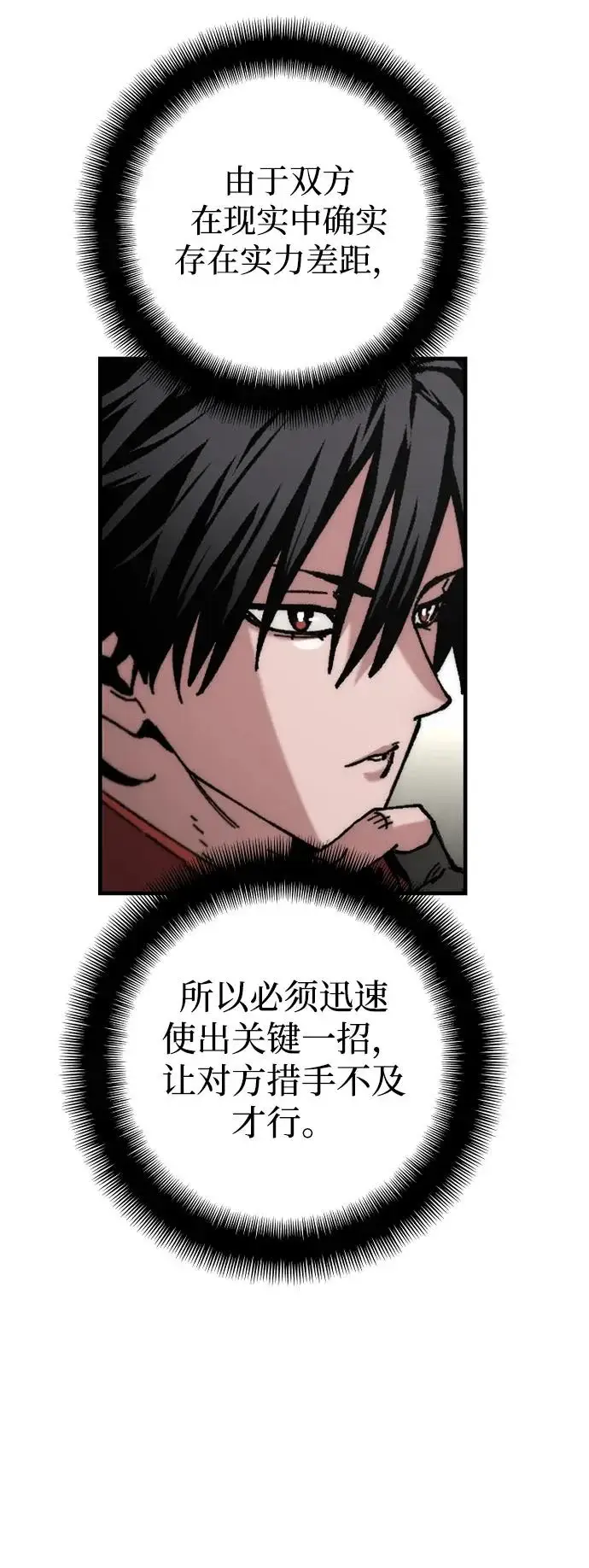 《天魔育成》第172话图30