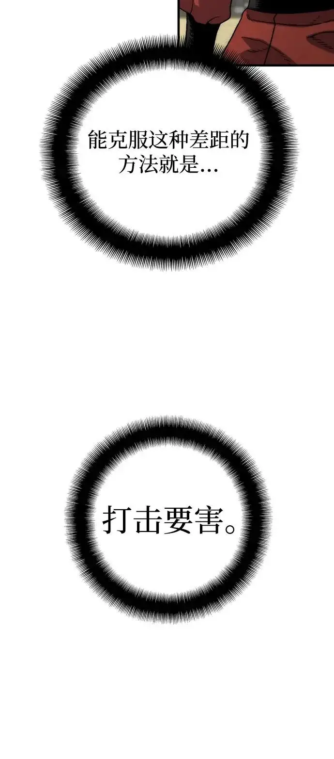 《天魔育成》第172话图32