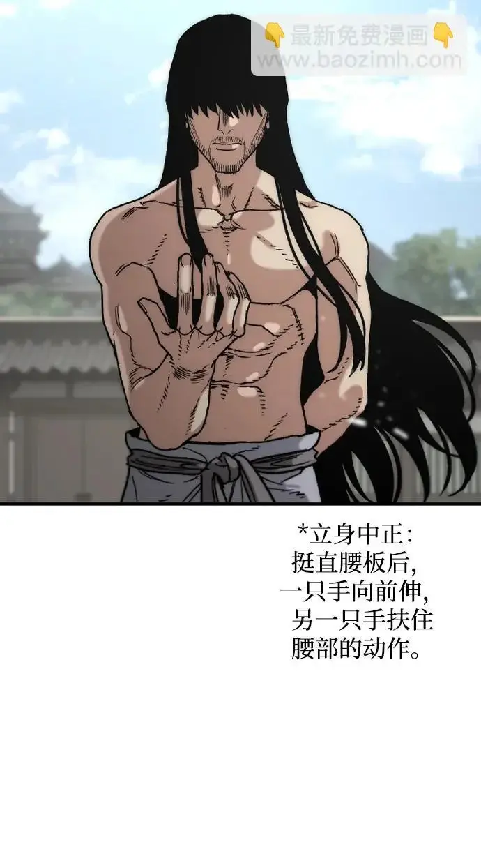 《天魔育成》第172话图35