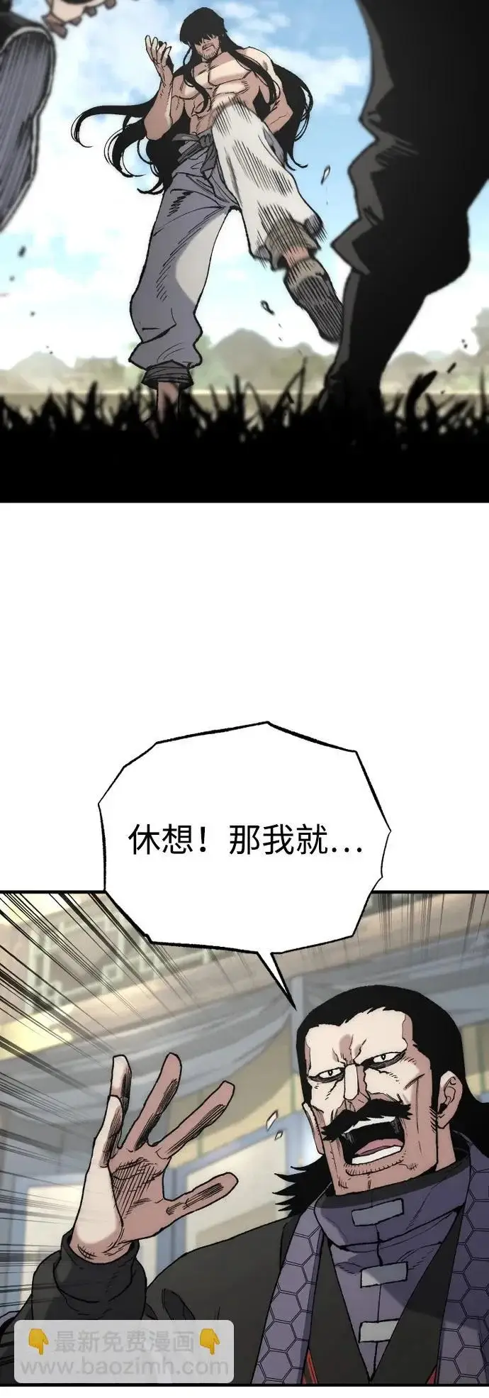 《天魔育成》第172话图38