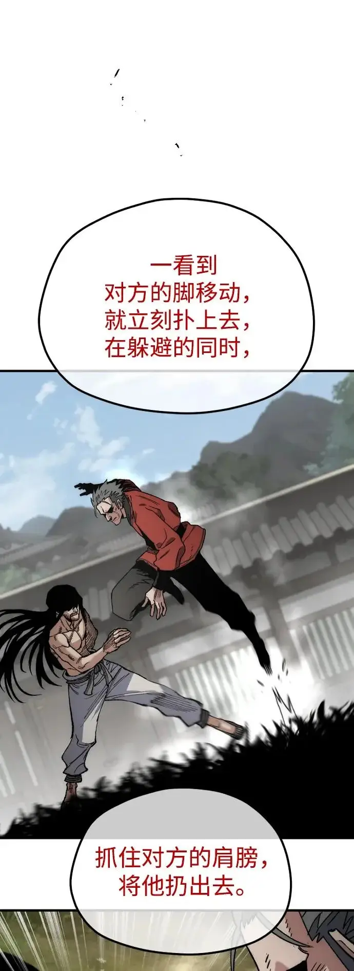 《天魔育成》第172话图39