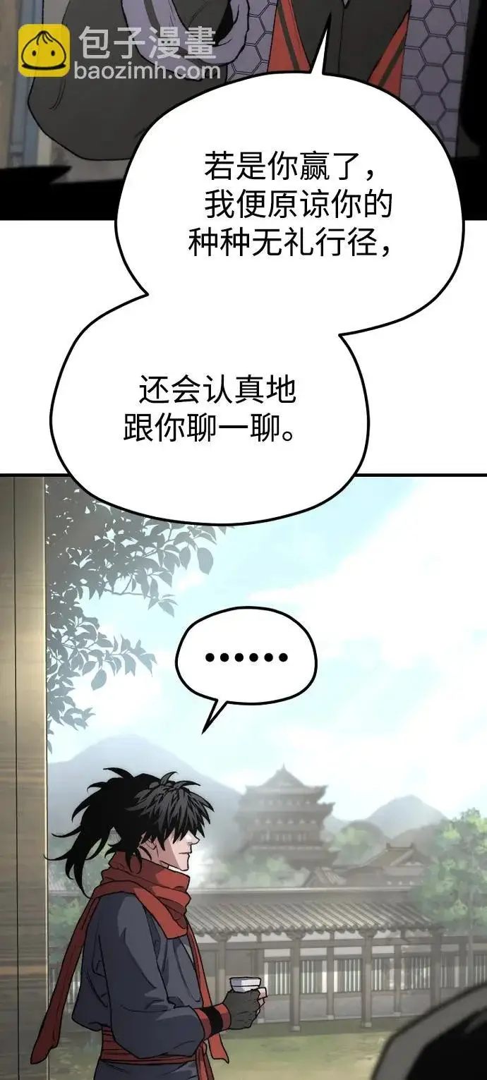 《天魔育成》第172话图4