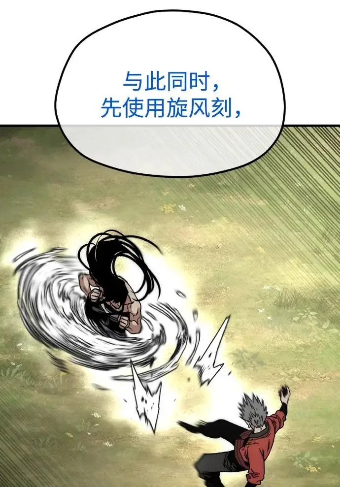《天魔育成》第172话图45