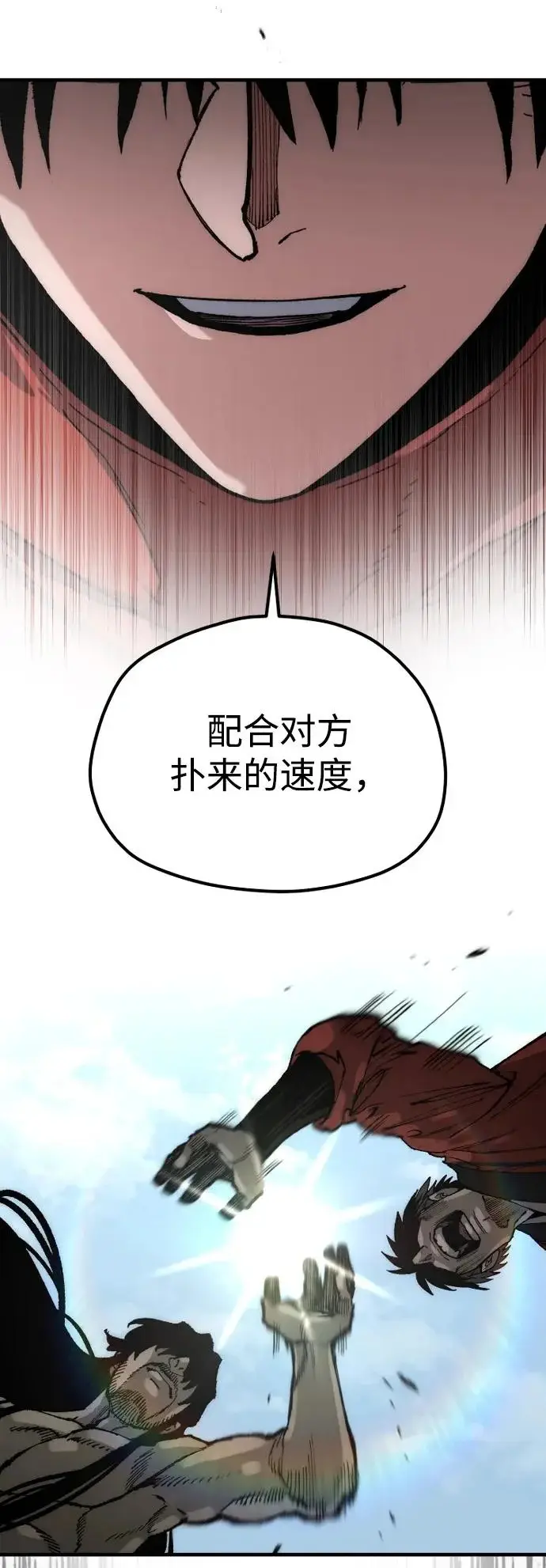 《天魔育成》第172话图49
