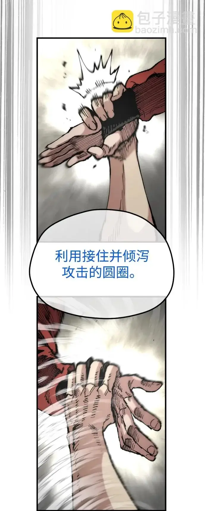 《天魔育成》第172话图50