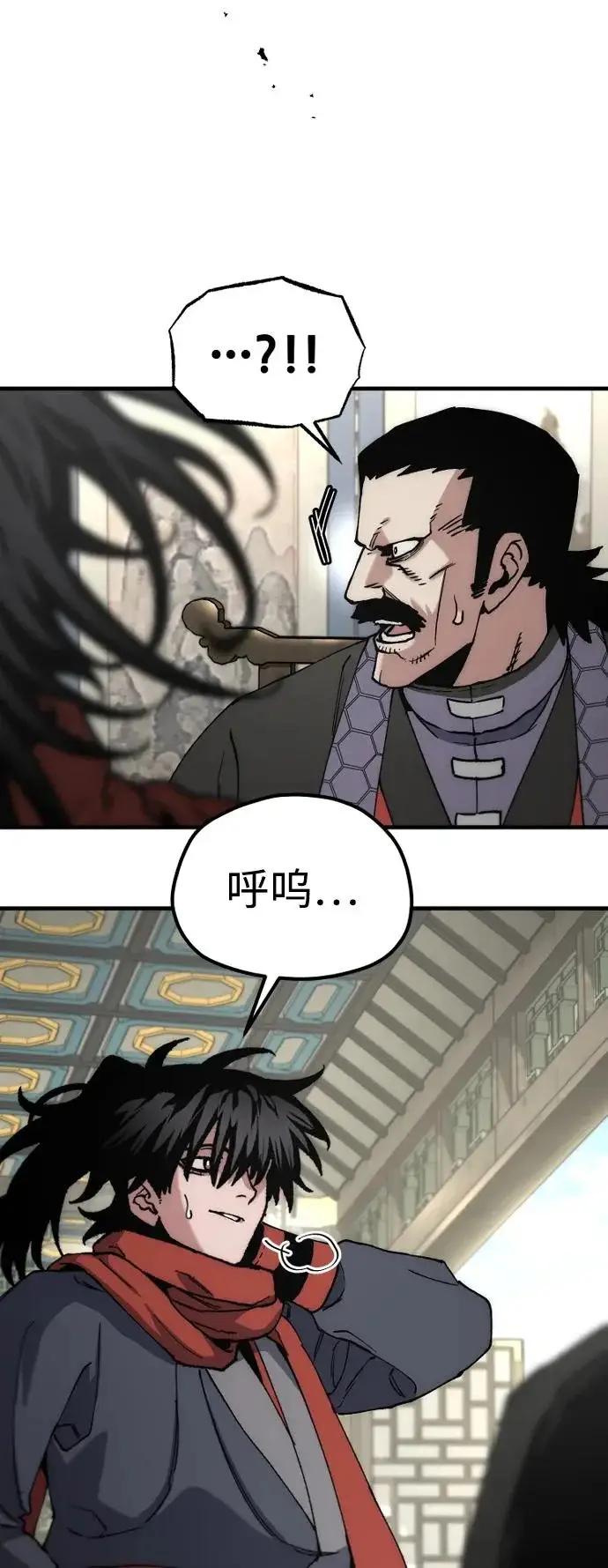 《天魔育成》第172话图54