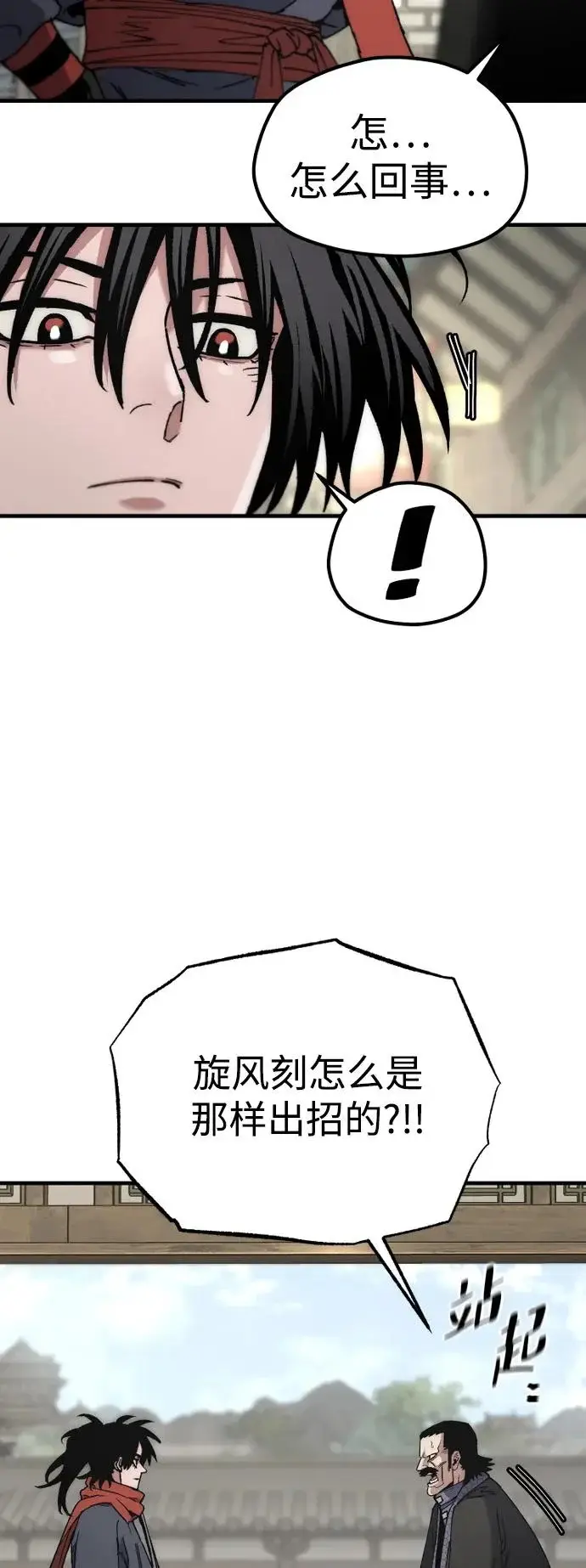 《天魔育成》第172话图55