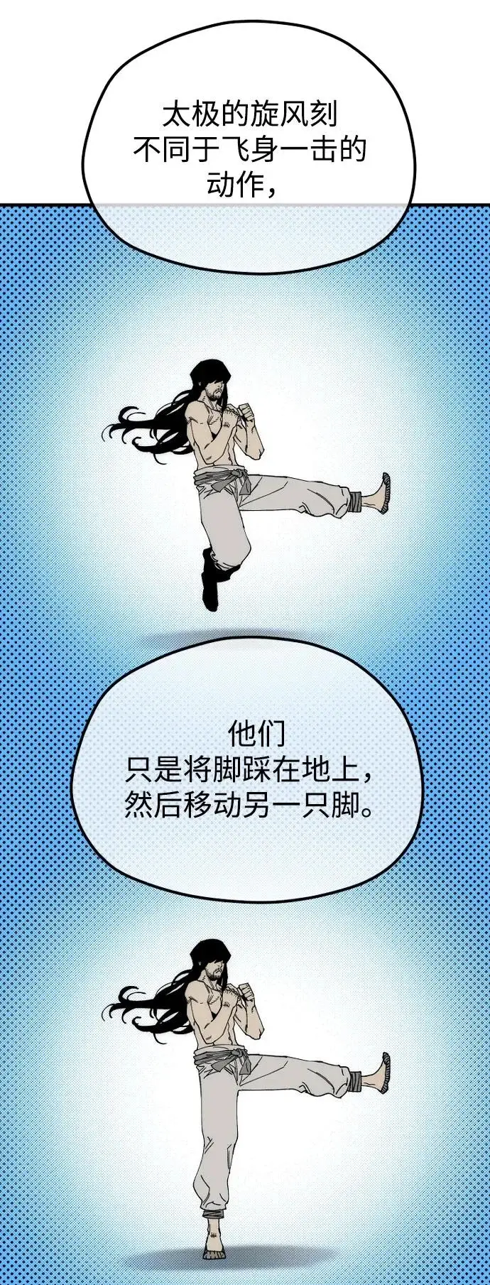 《天魔育成》第172话图57