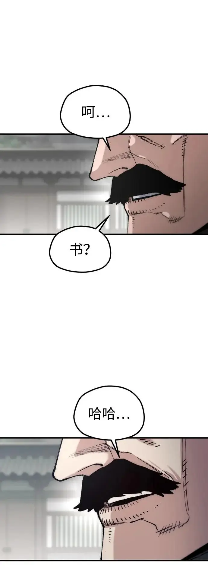 《天魔育成》第172话图63