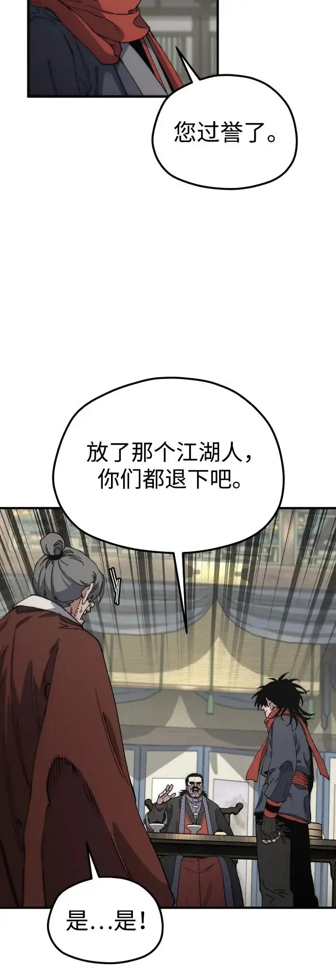 《天魔育成》第172话图67