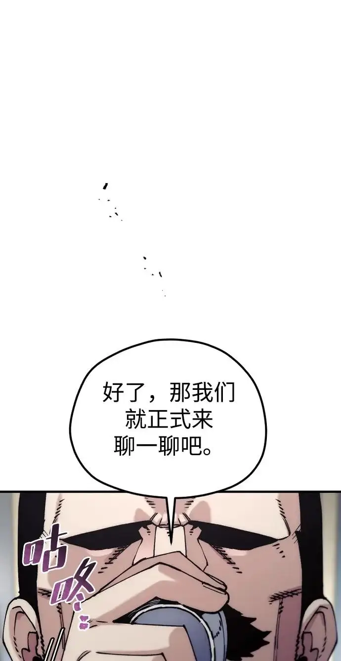 《天魔育成》第172话图68
