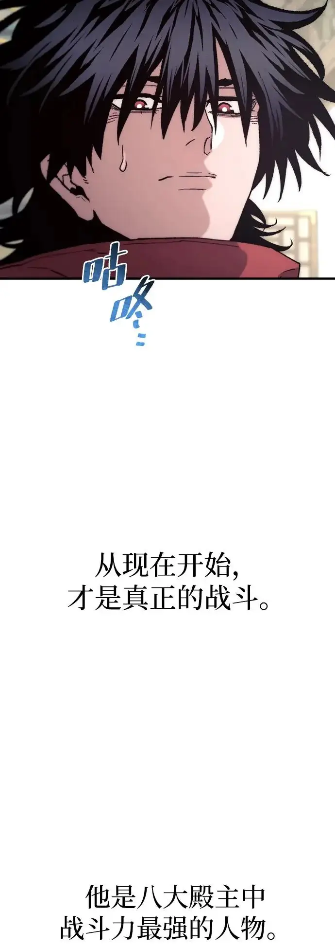 《天魔育成》第172话图70