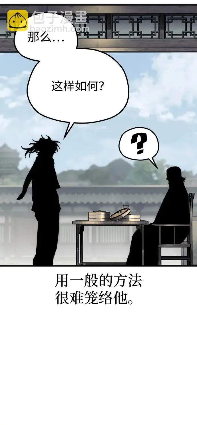 《天魔育成》第172话图71