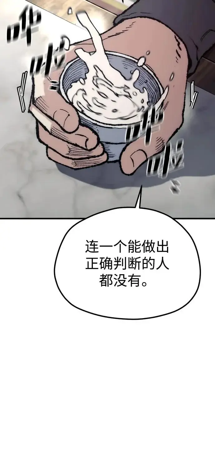 《天魔育成》第172话图79