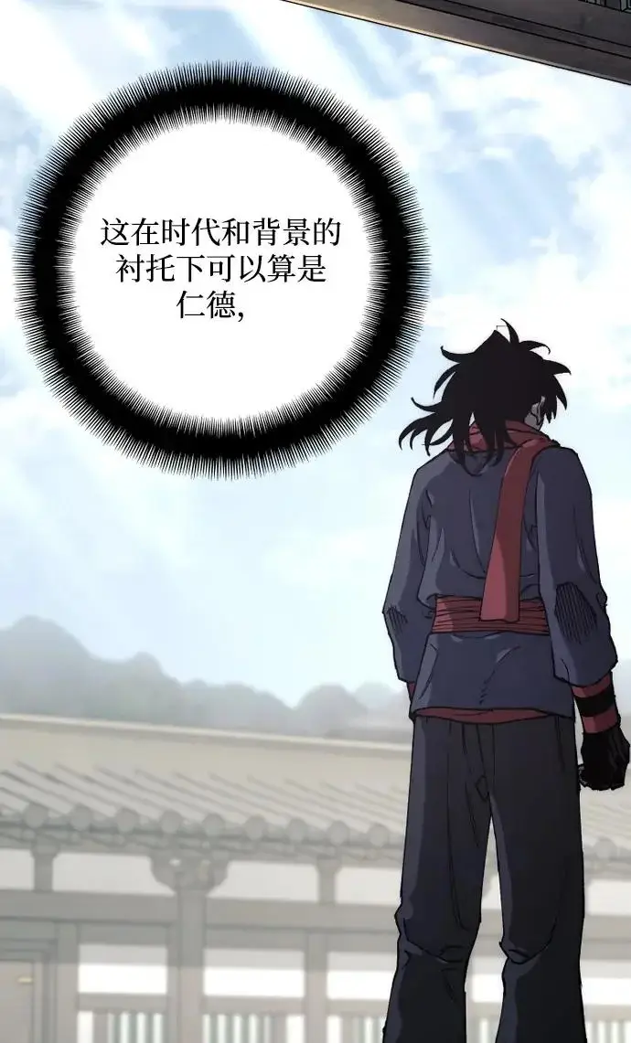 《天魔育成》第172话图85