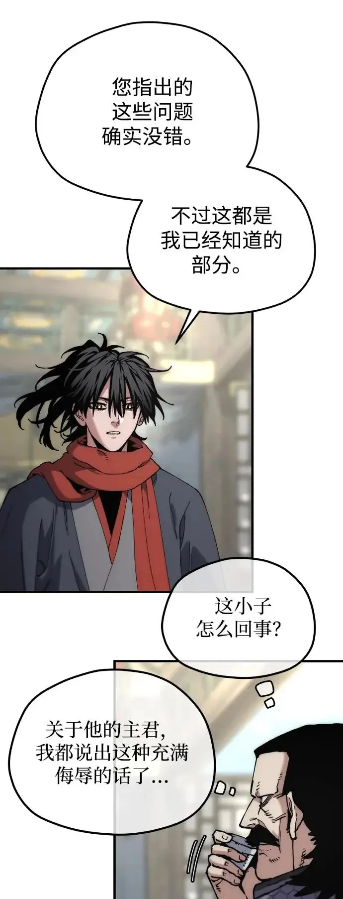 《天魔育成》第172话图88