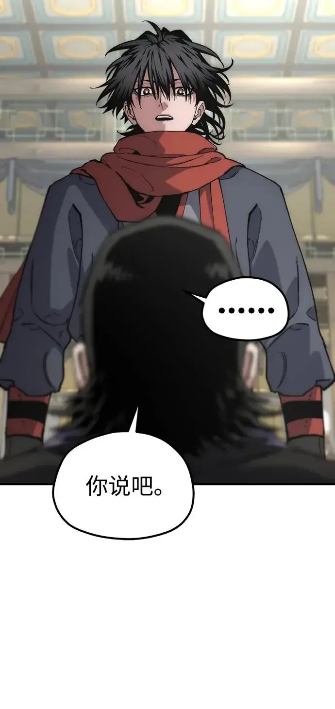 《天魔育成》第172话图90