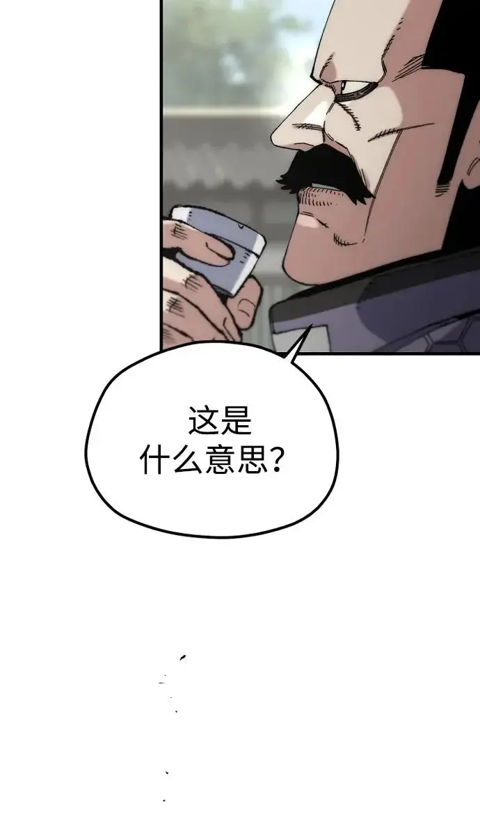 《天魔育成》第172话图92