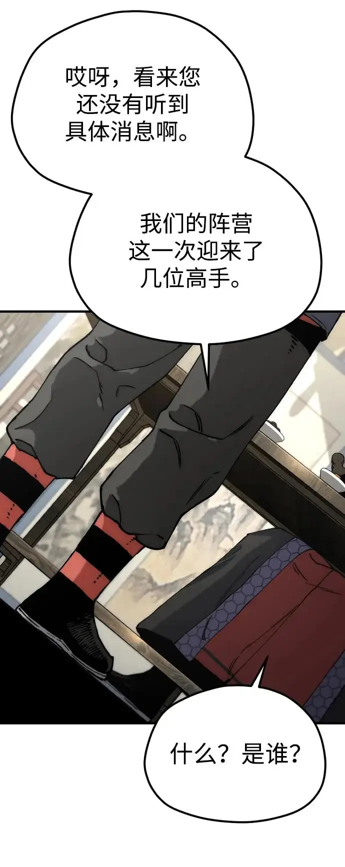 《天魔育成》第172话图93