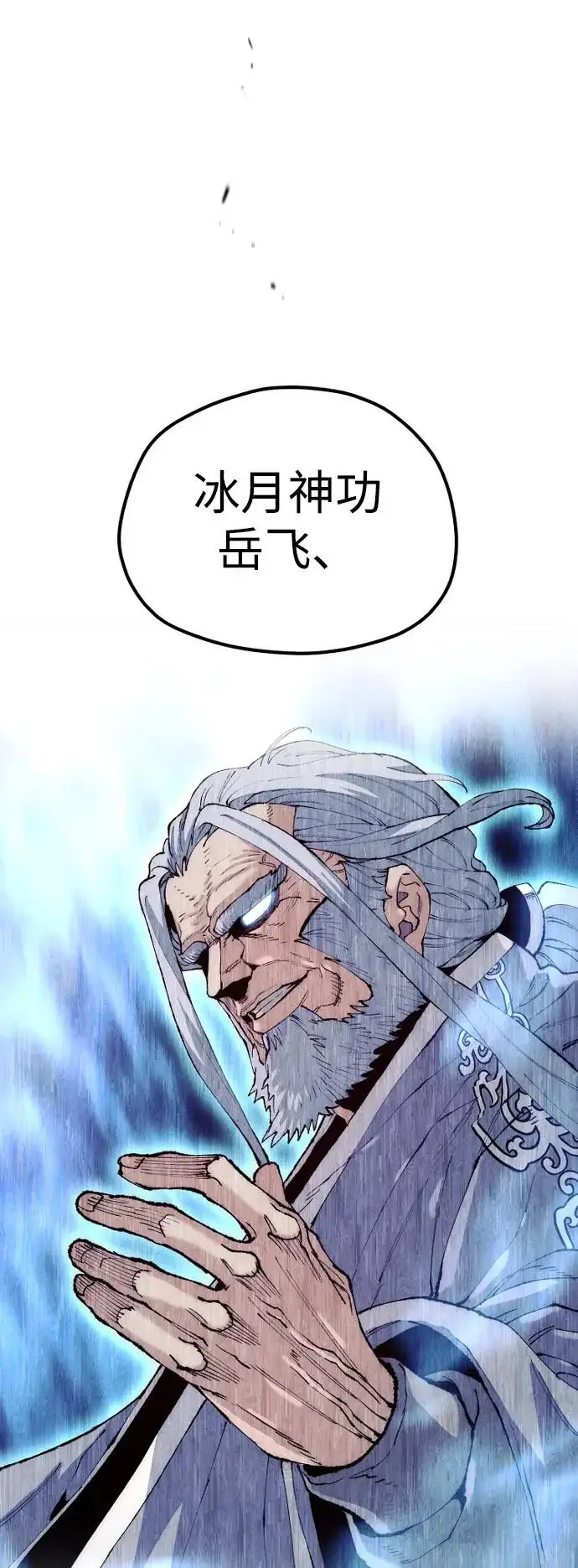 《天魔育成》第172话图95