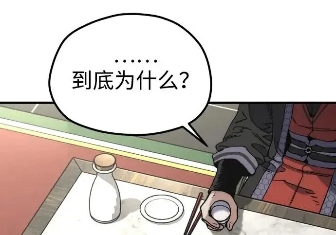 《天魔育成》第173话图106