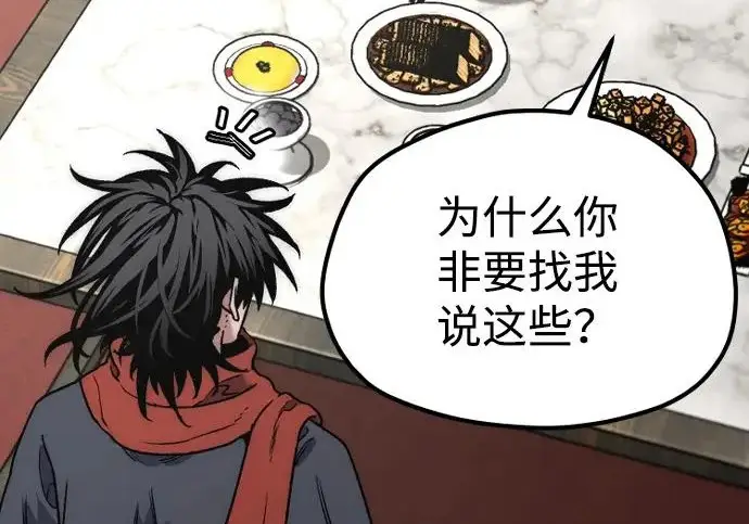《天魔育成》第173话图107