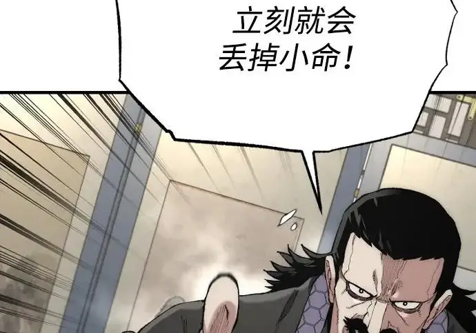 《天魔育成》第173话图11