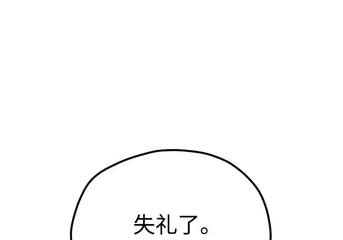 《天魔育成》第173话图110